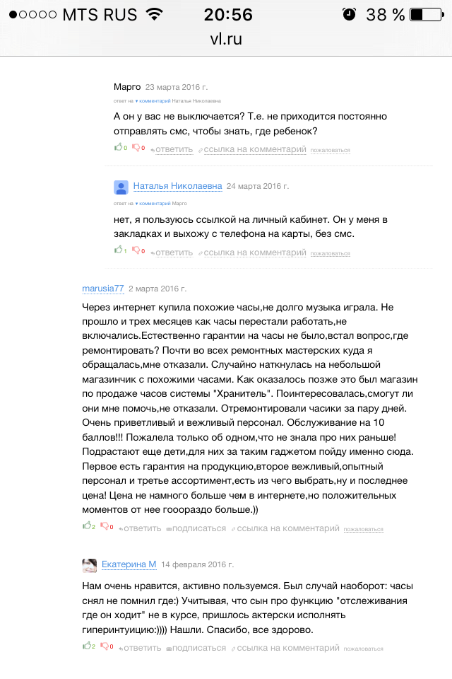 принт скрин одного отзыва
